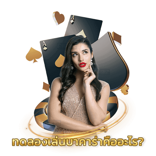 เทคนิคเค้าไพ่มังกร