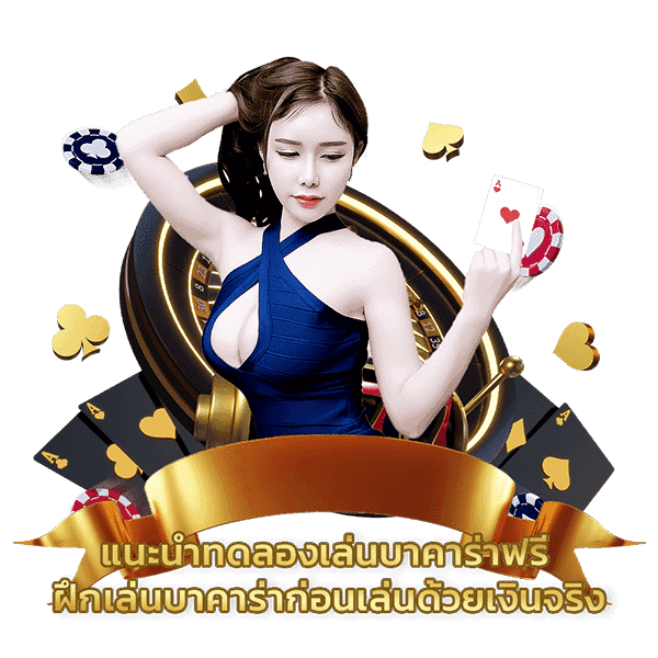 สูตรการแทงทบ